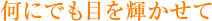 ���ɂł��ڂ��P������